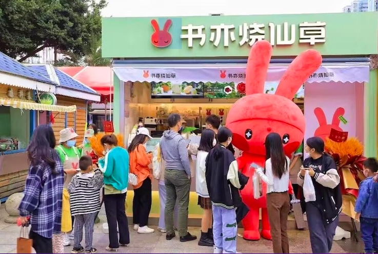 书亦入选“独角兽” 重新诠释“新茶饮”